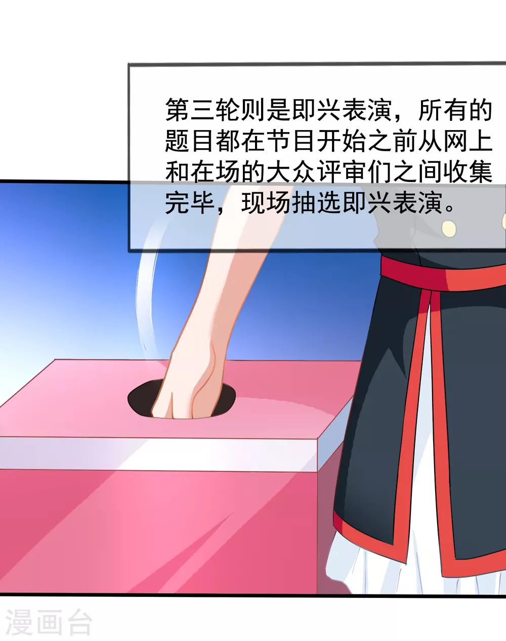 美味佳妻 - 第44話2 你不會晉級 - 3