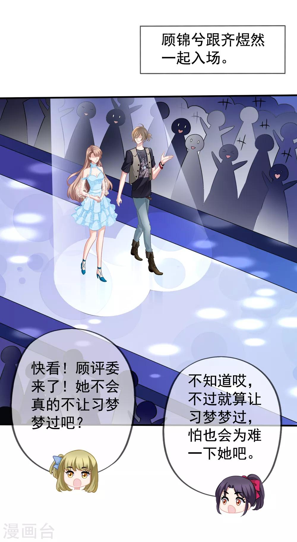 美味佳妻 - 第44話2 你不會晉級 - 4