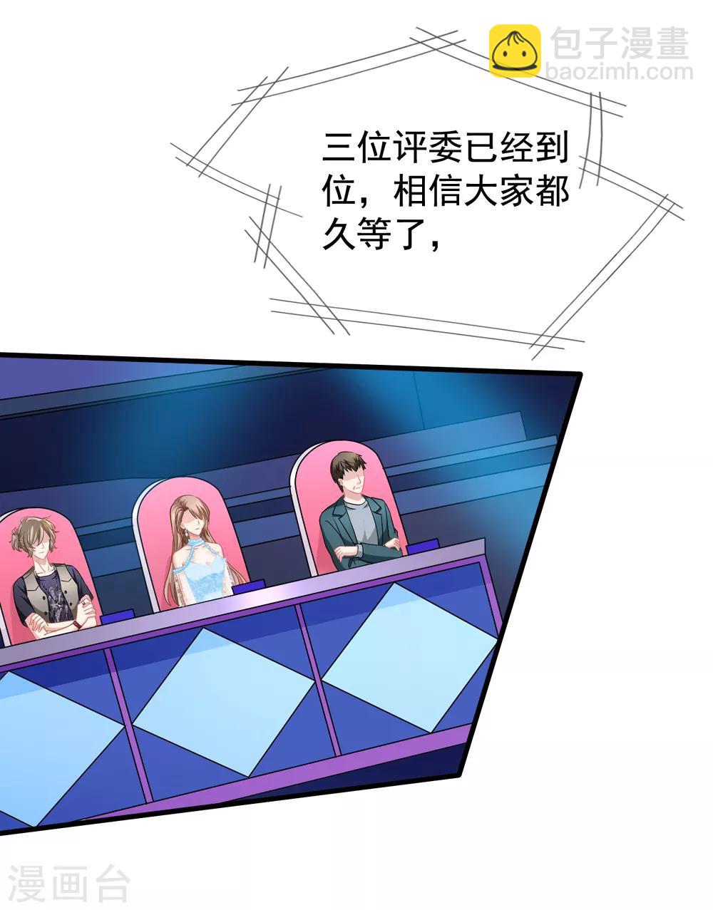 美味佳妻 - 第44話2 你不會晉級 - 1