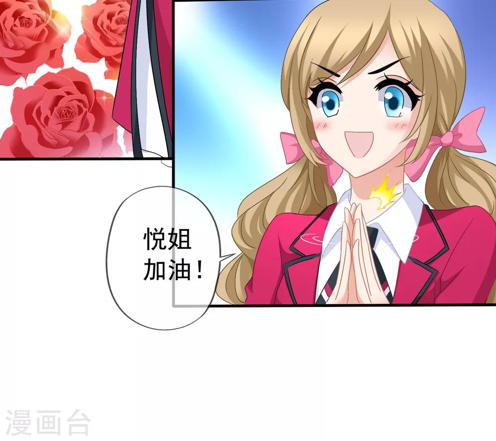 美味佳妻 - 第44話2 你不會晉級 - 4