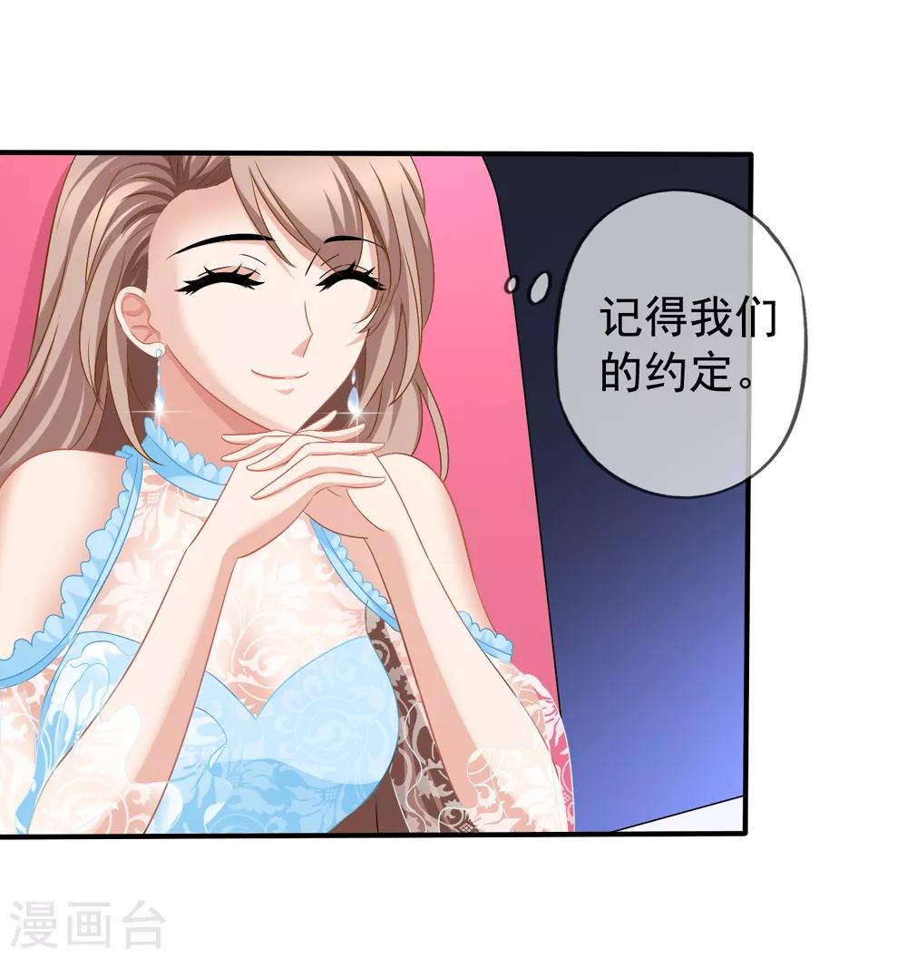 美味佳妻 - 第44話2 你不會晉級 - 5