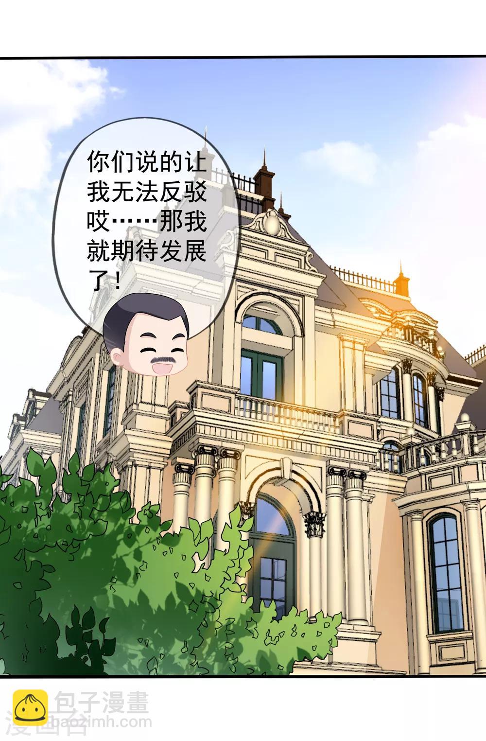 美味佳妻 - 第44話2 你不會晉級 - 4