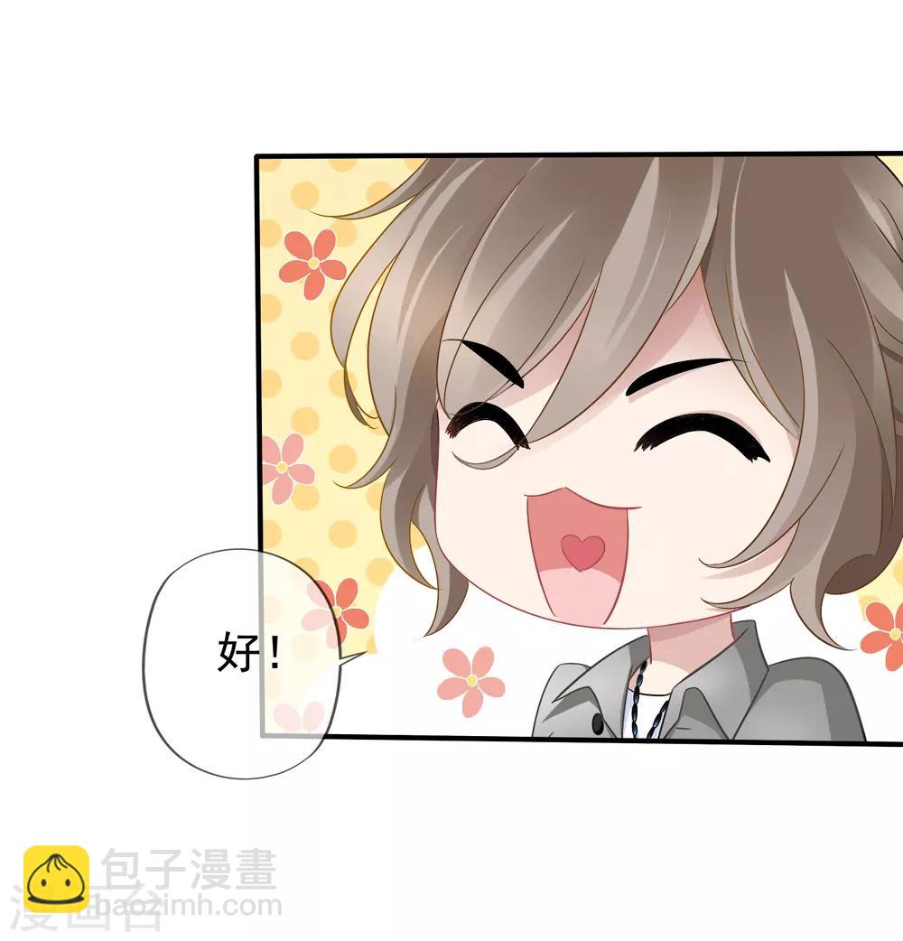 美味佳妻 - 第44話2 你不會晉級 - 1