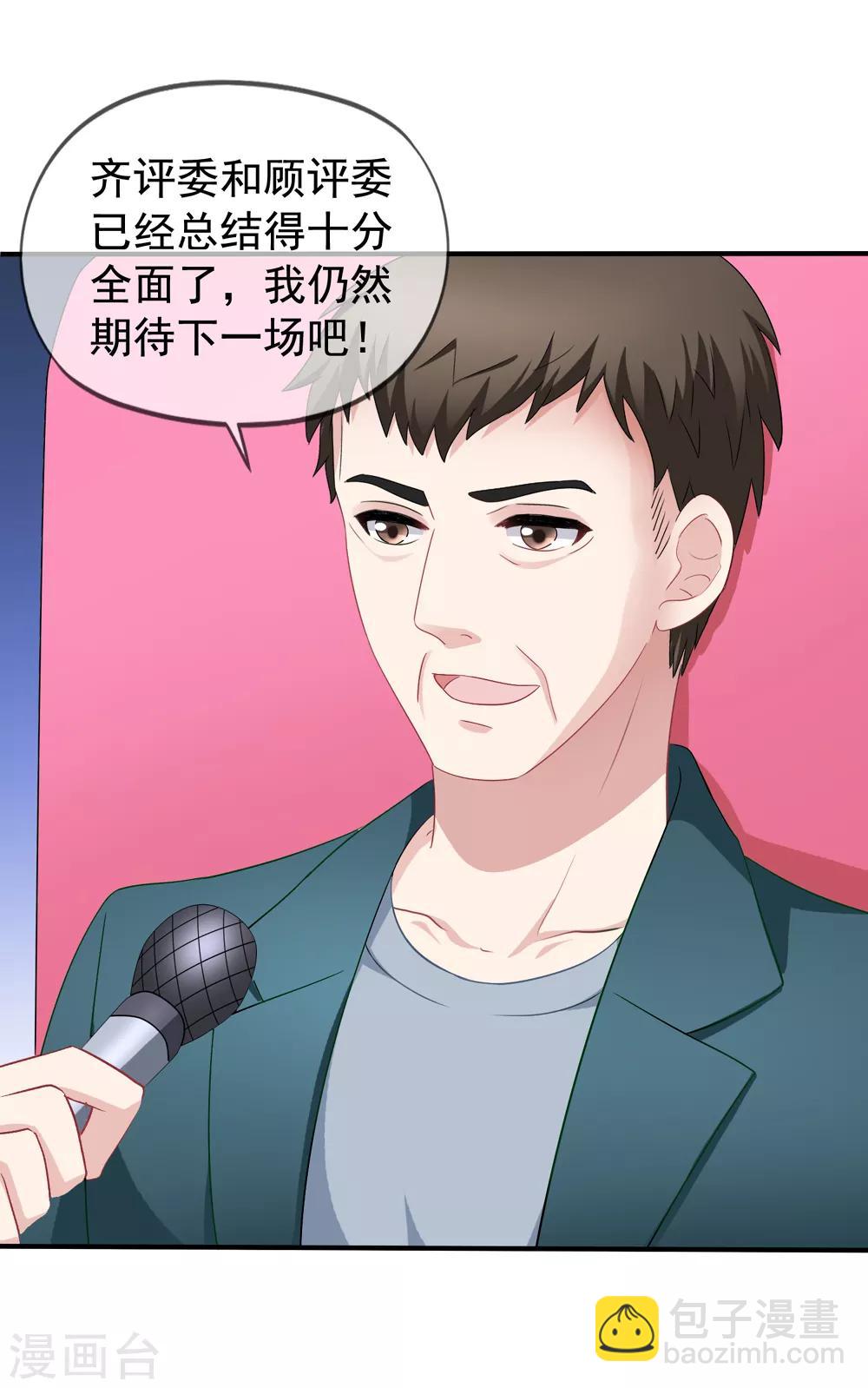 美味佳妻 - 第46話 要不要留下習夢夢 - 7