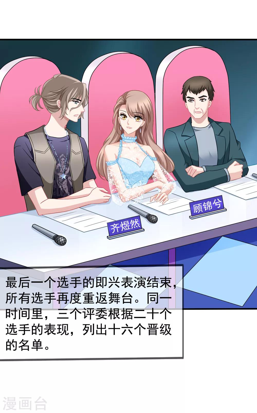 美味佳妻 - 第46話 要不要留下習夢夢 - 3