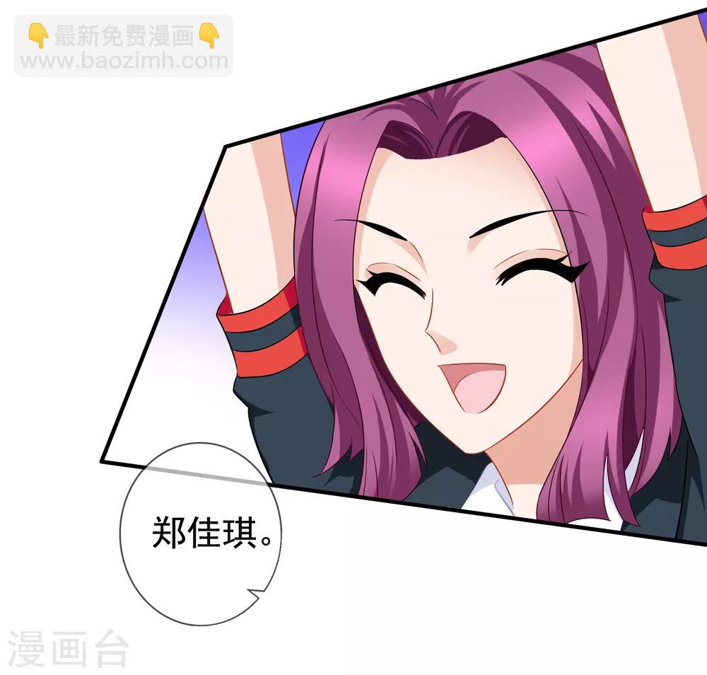 美味佳妻 - 第46話 要不要留下習夢夢 - 2