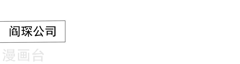 美味佳妻 - 第46話 要不要留下習夢夢 - 3