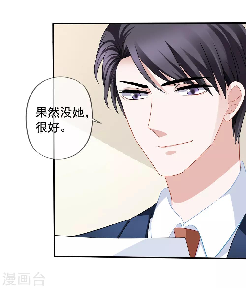 美味佳妻 - 第46話 要不要留下習夢夢 - 5