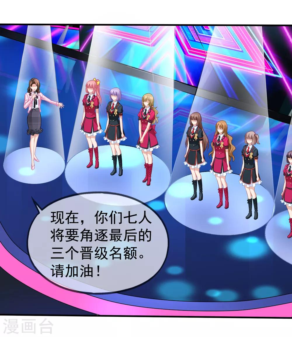 美味佳妻 - 第46話 要不要留下習夢夢 - 6