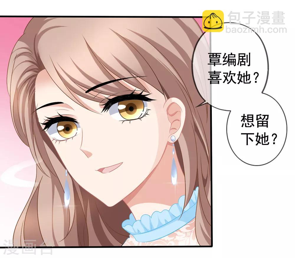 美味佳妻 - 第46話 要不要留下習夢夢 - 1