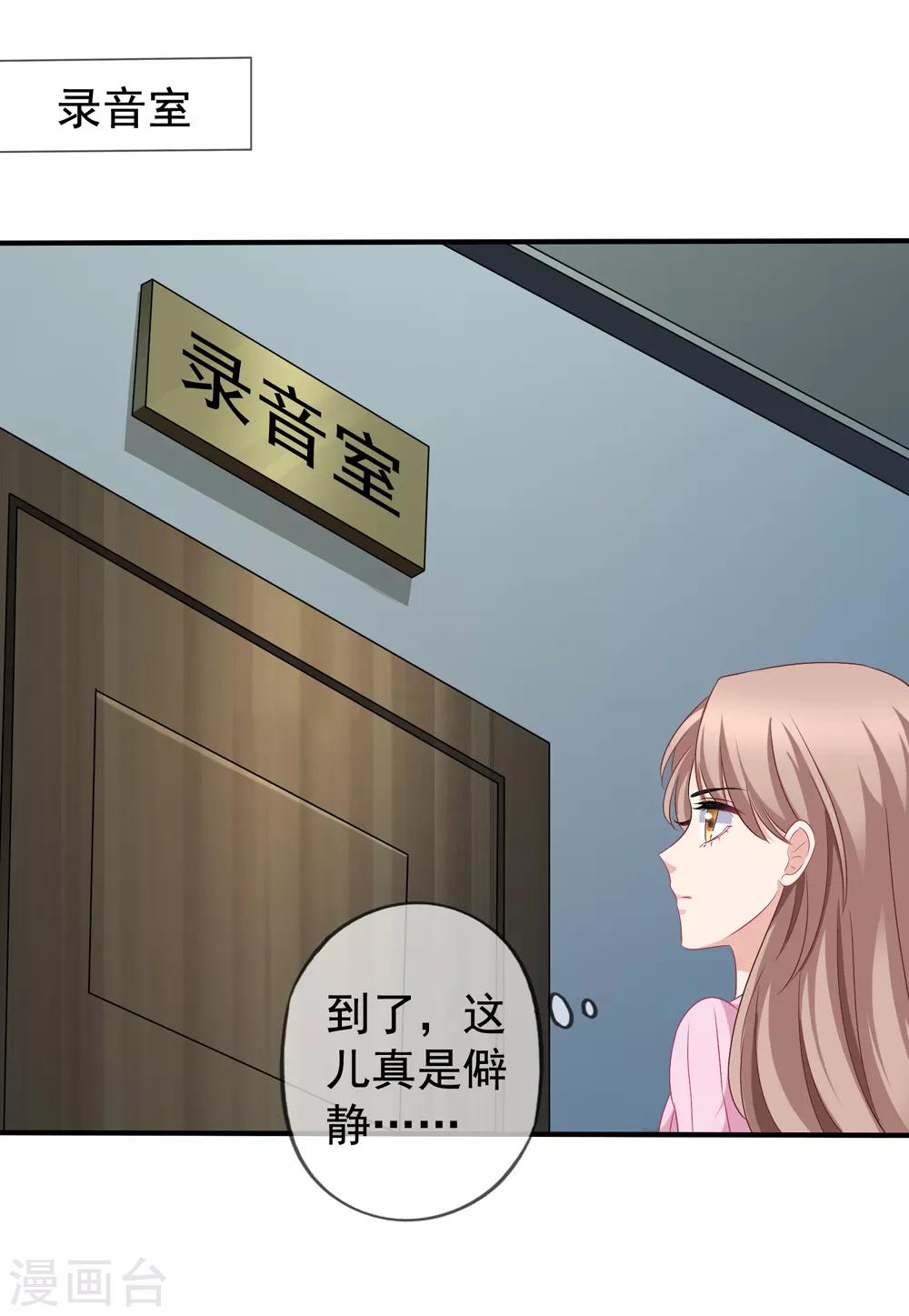 美味佳妻 - 第47話 習夢夢晉級 - 1