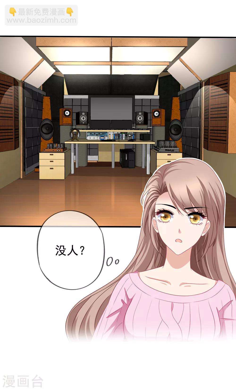 美味佳妻 - 第47話 習夢夢晉級 - 5