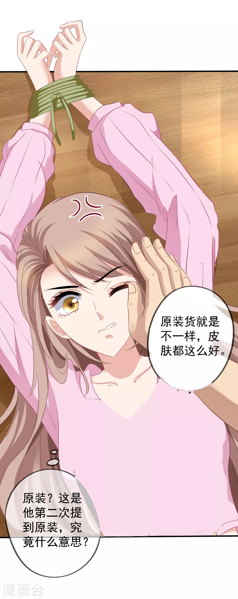 美味佳妻 - 第47話 習夢夢晉級 - 7