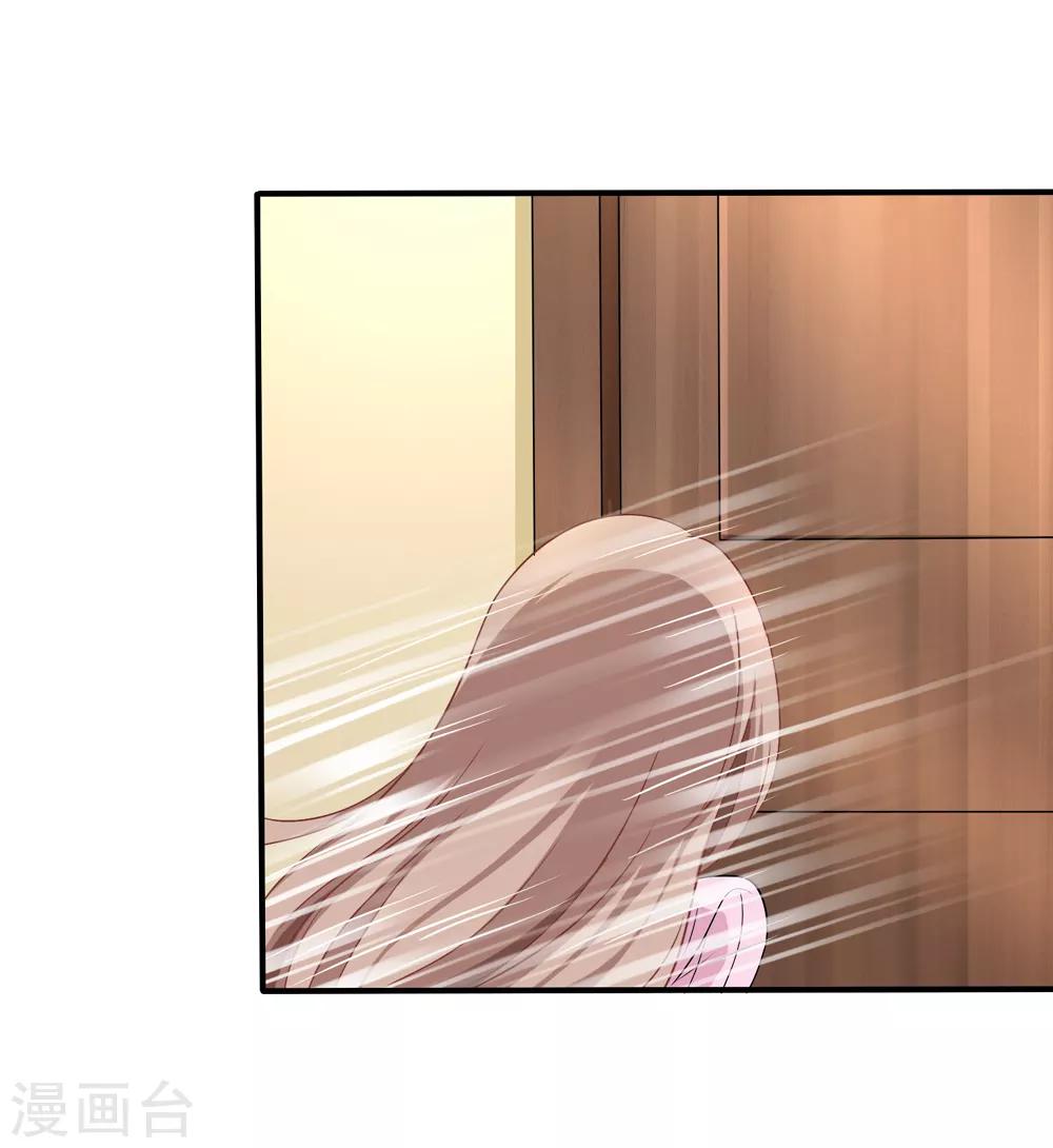 美味佳妻 - 第47話 習夢夢晉級 - 4