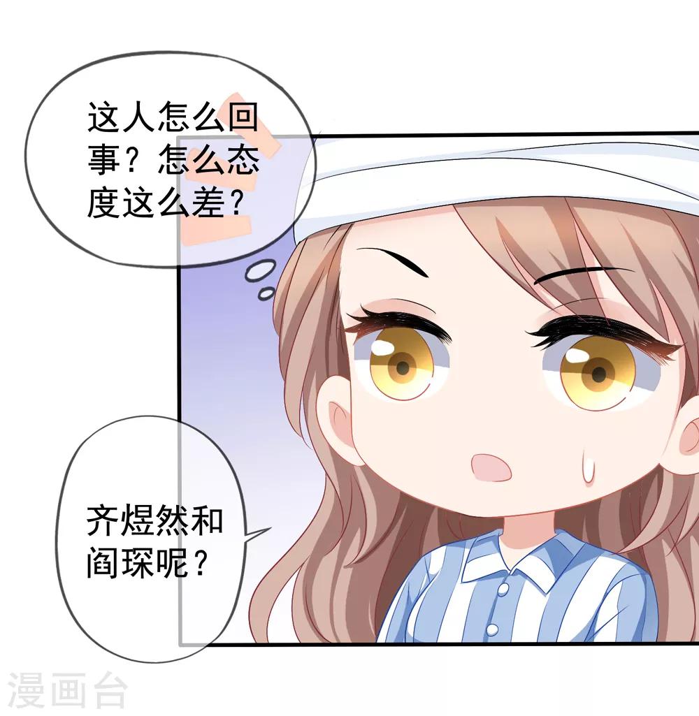 美味佳妻 - 第49話 令人震驚的視頻 - 5