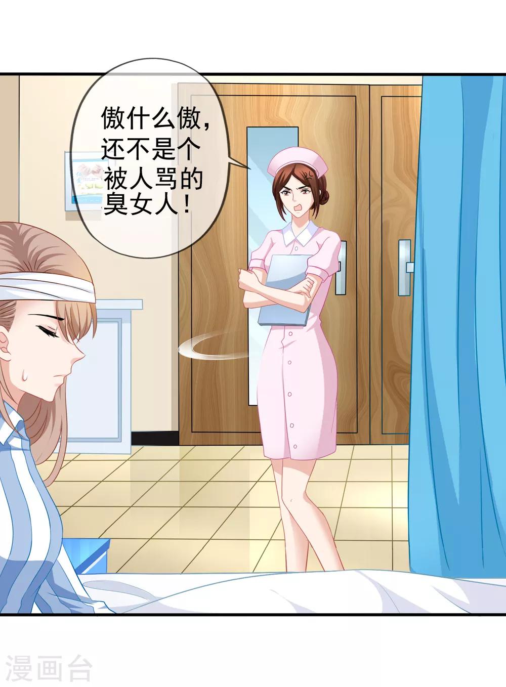 美味佳妻 - 第49話 令人震驚的視頻 - 2