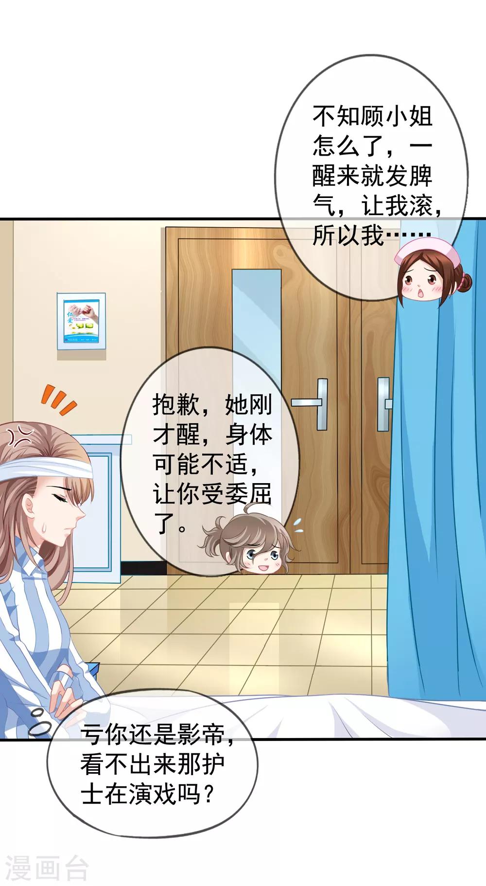 美味佳妻 - 第49話 令人震驚的視頻 - 6