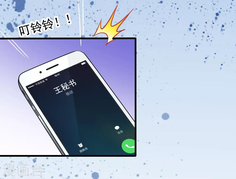 美味佳妻 - 第49話 令人震驚的視頻 - 2