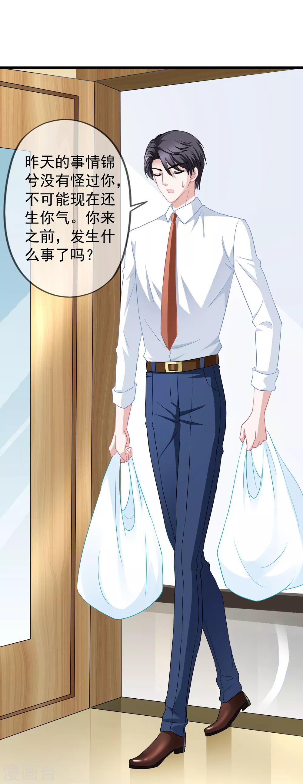 美味佳妻 - 第49話 令人震驚的視頻 - 3