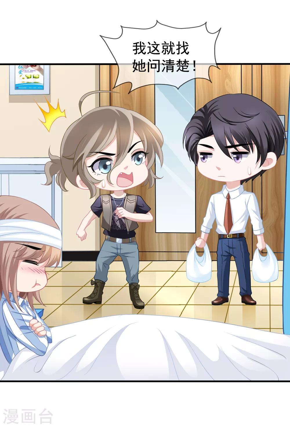 美味佳妻 - 第49話 令人震驚的視頻 - 1