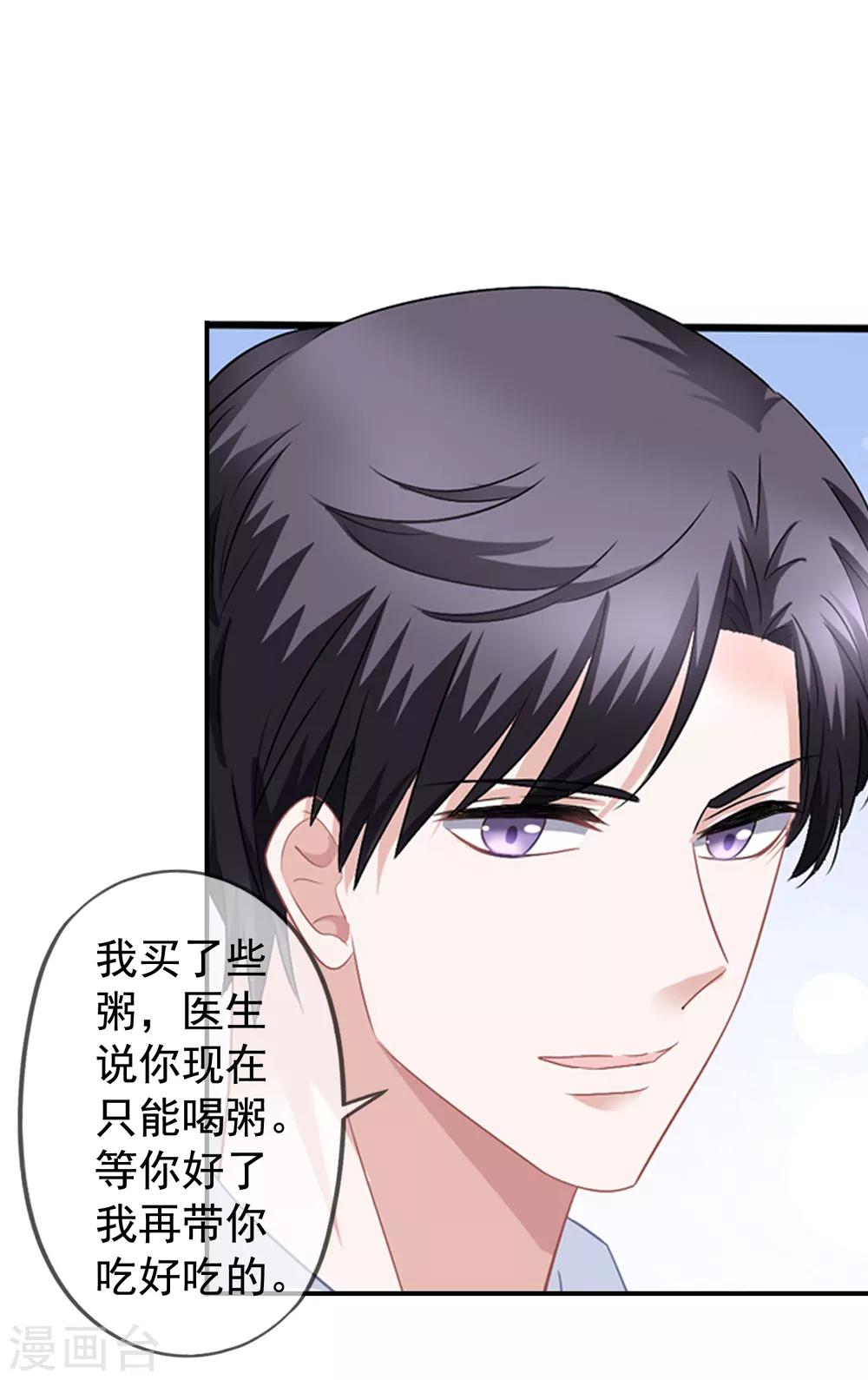 美味佳妻 - 第49話 令人震驚的視頻 - 6