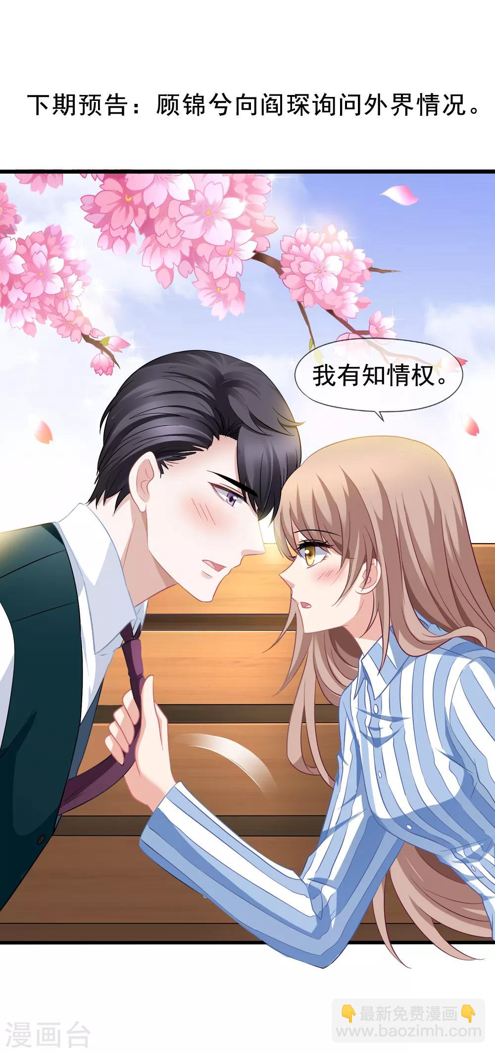 美味佳妻 - 第49話 令人震驚的視頻 - 4