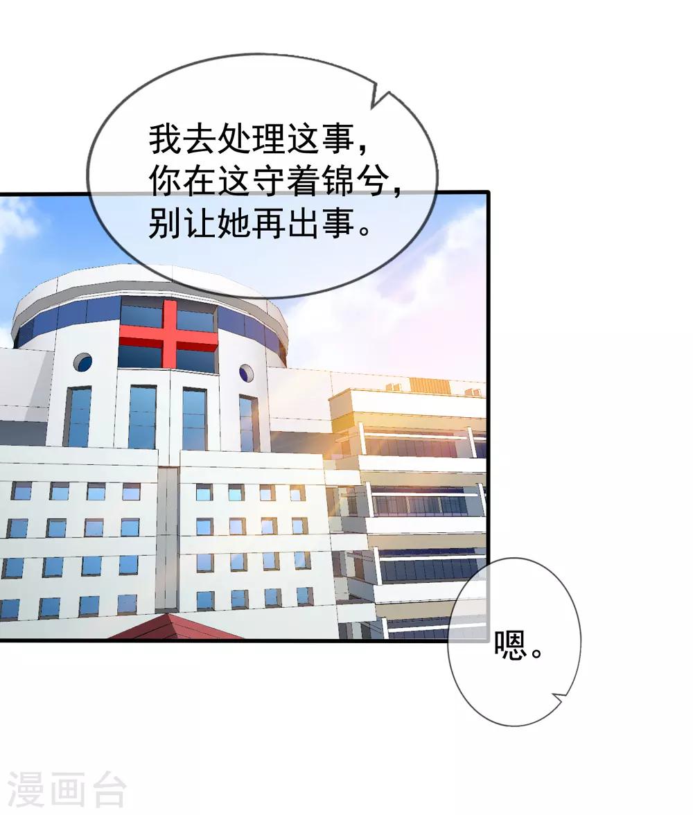 美味佳妻 - 第49話 令人震驚的視頻 - 5