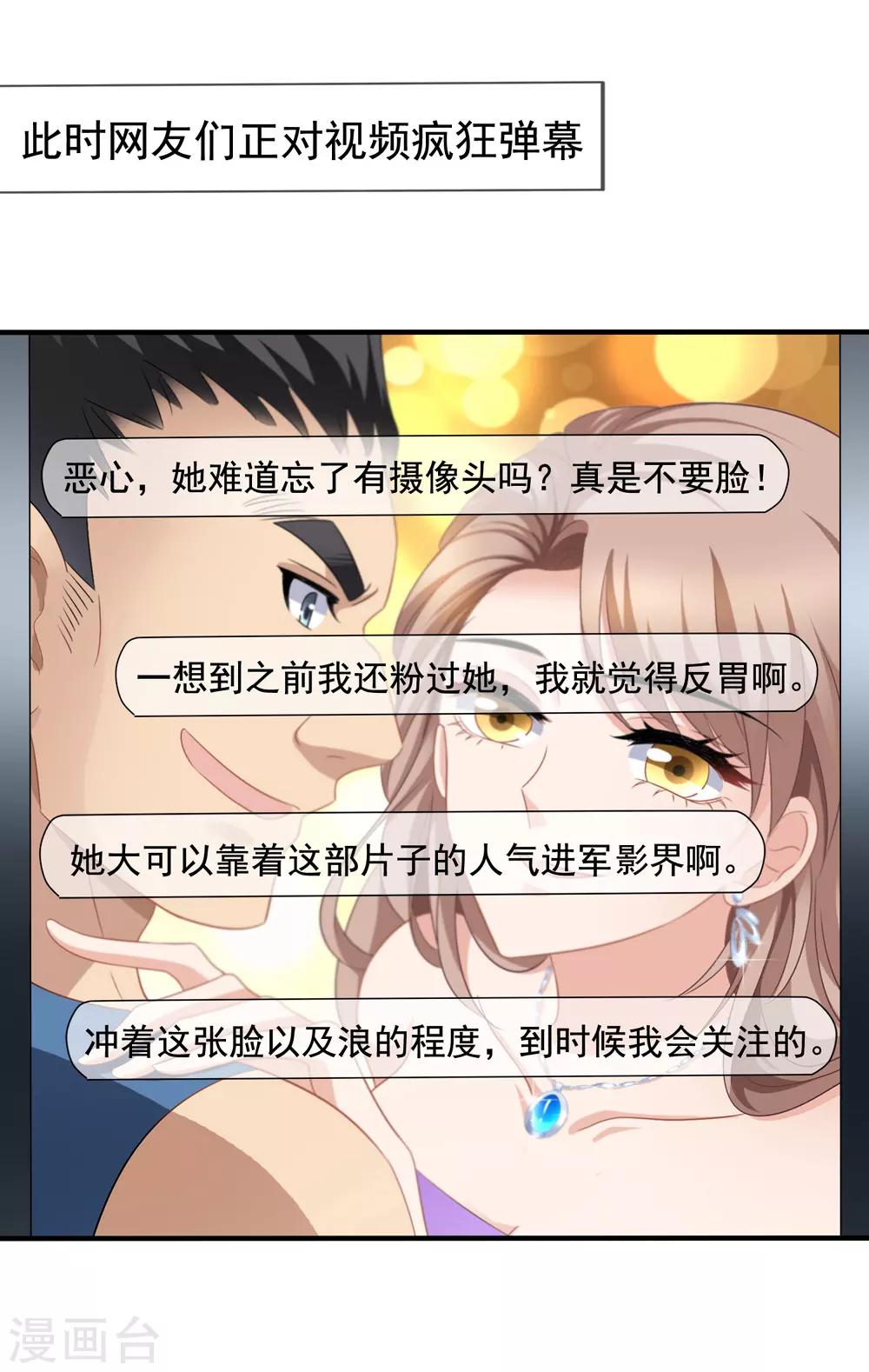 美味佳妻 - 第49話 令人震驚的視頻 - 6