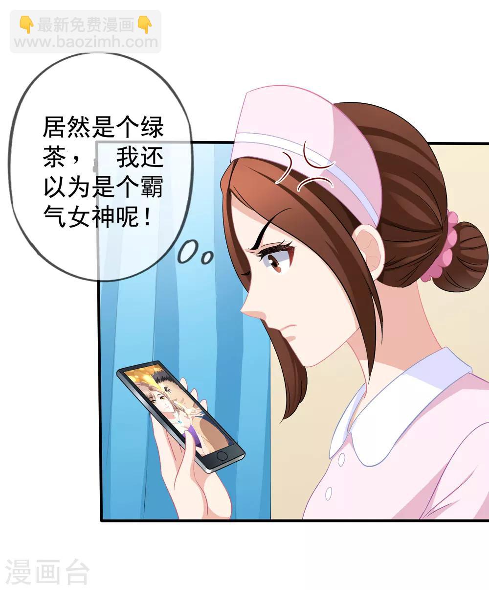 美味佳妻 - 第49話 令人震驚的視頻 - 1