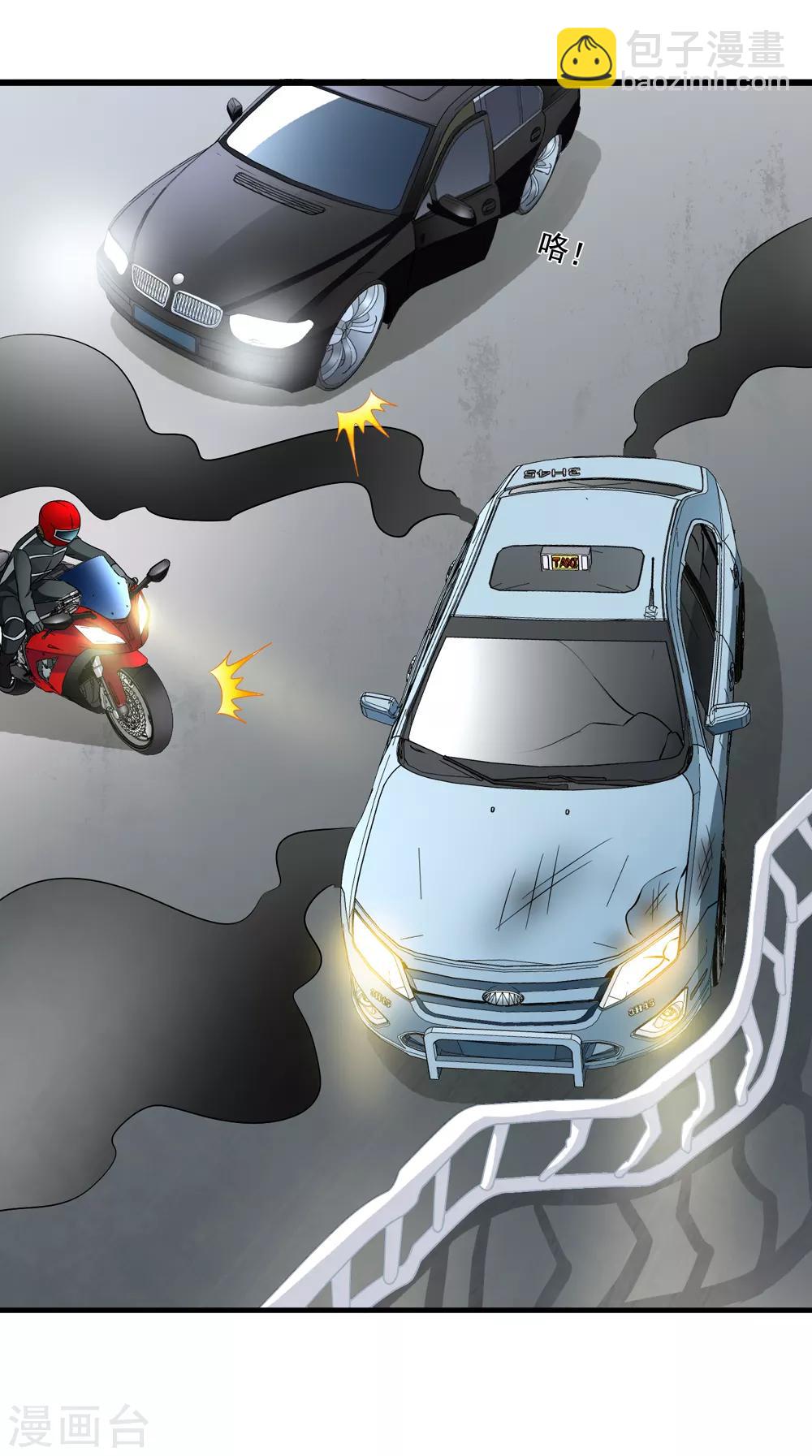 美味佳妻 - 第52話 抓住李悅 - 6