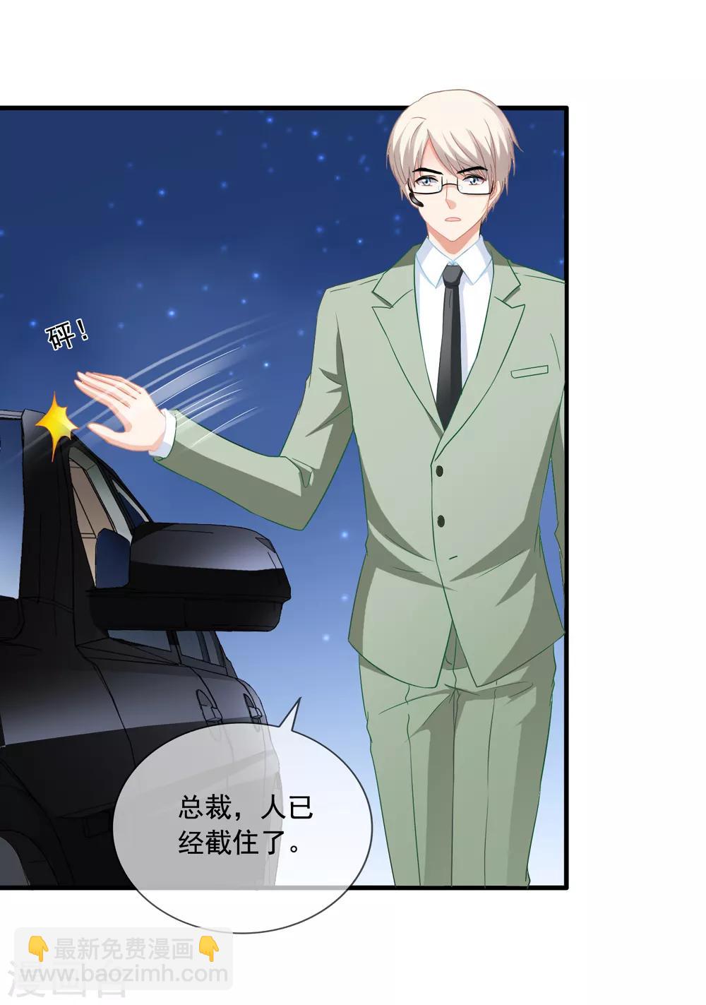 美味佳妻 - 第52話 抓住李悅 - 1