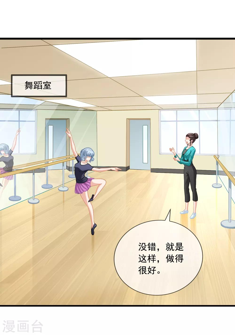 美味佳妻 - 第52話 抓住李悅 - 3