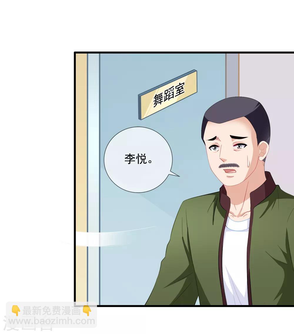 美味佳妻 - 第52話 抓住李悅 - 4