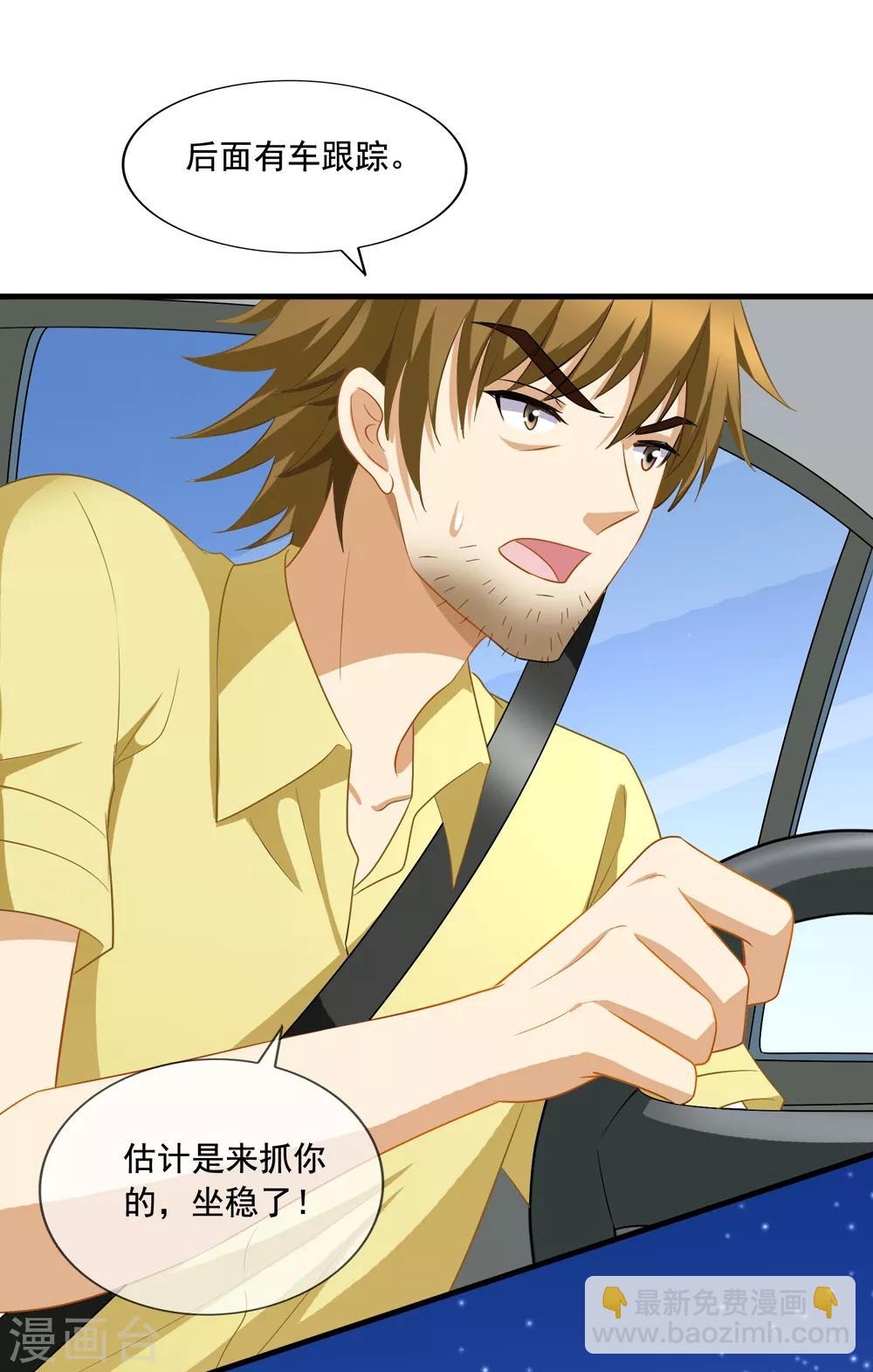 美味佳妻 - 第52話 抓住李悅 - 5