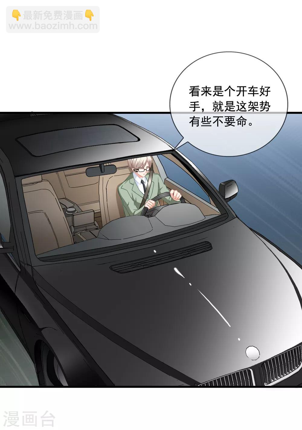 美味佳妻 - 第52話 抓住李悅 - 1