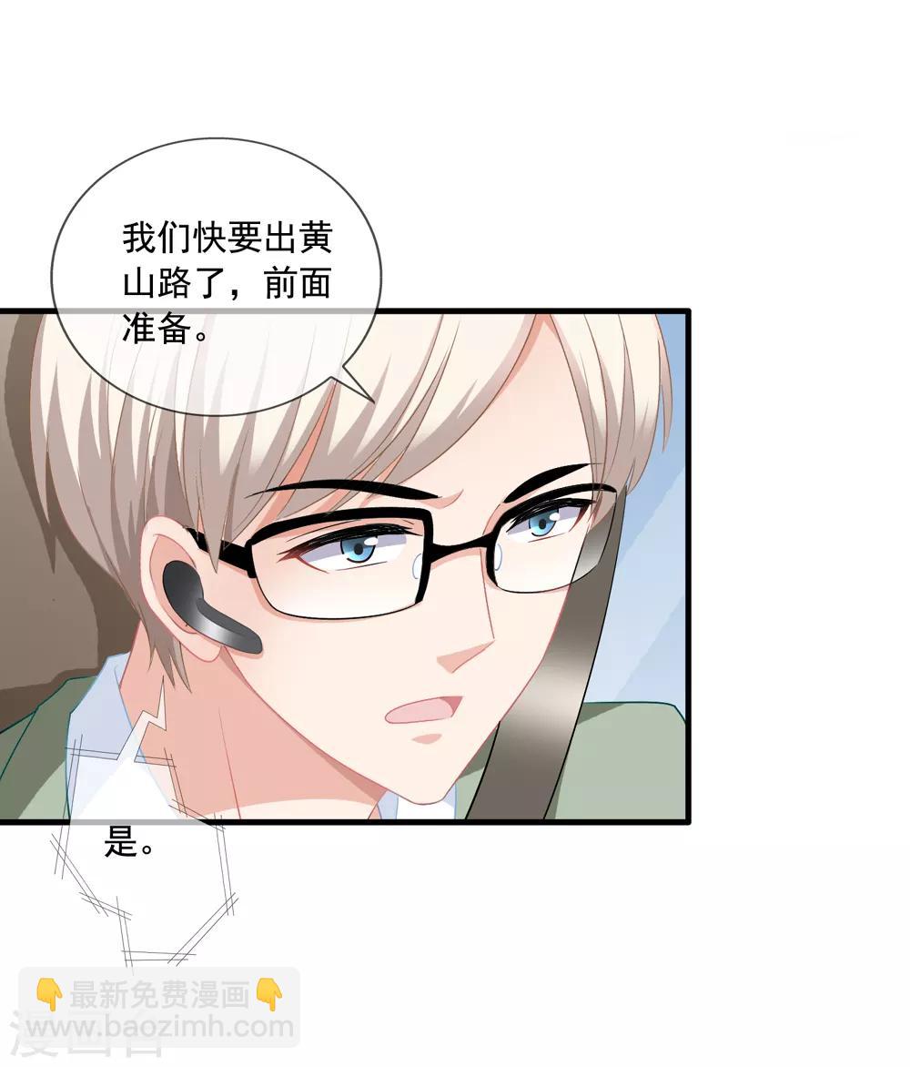 美味佳妻 - 第52話 抓住李悅 - 2