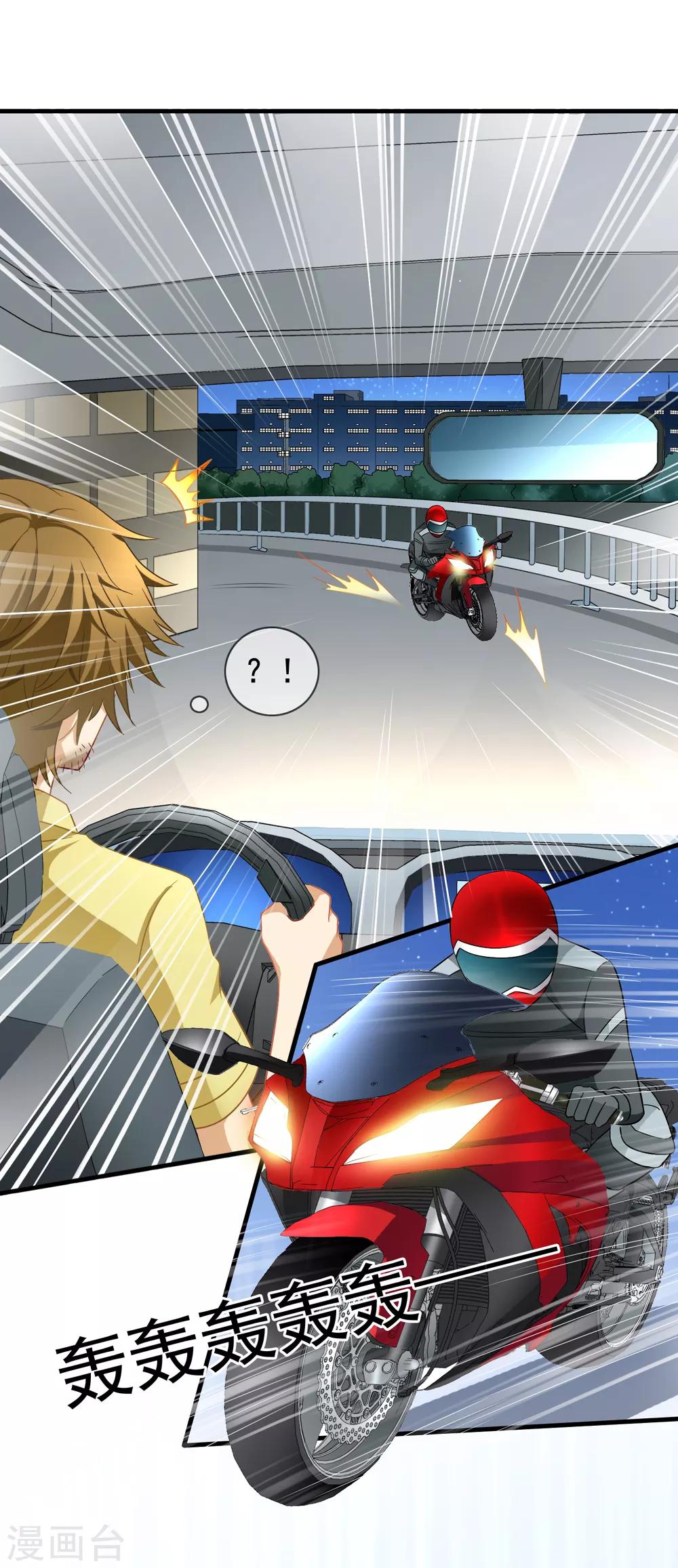 美味佳妻 - 第52話 抓住李悅 - 3