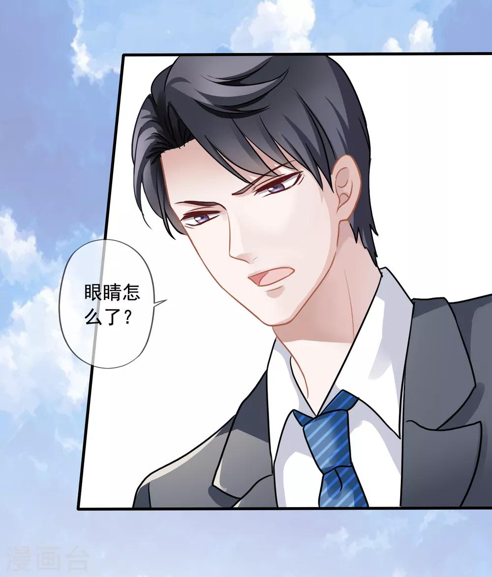 美味佳妻 - 第6話 砸雞蛋 - 4