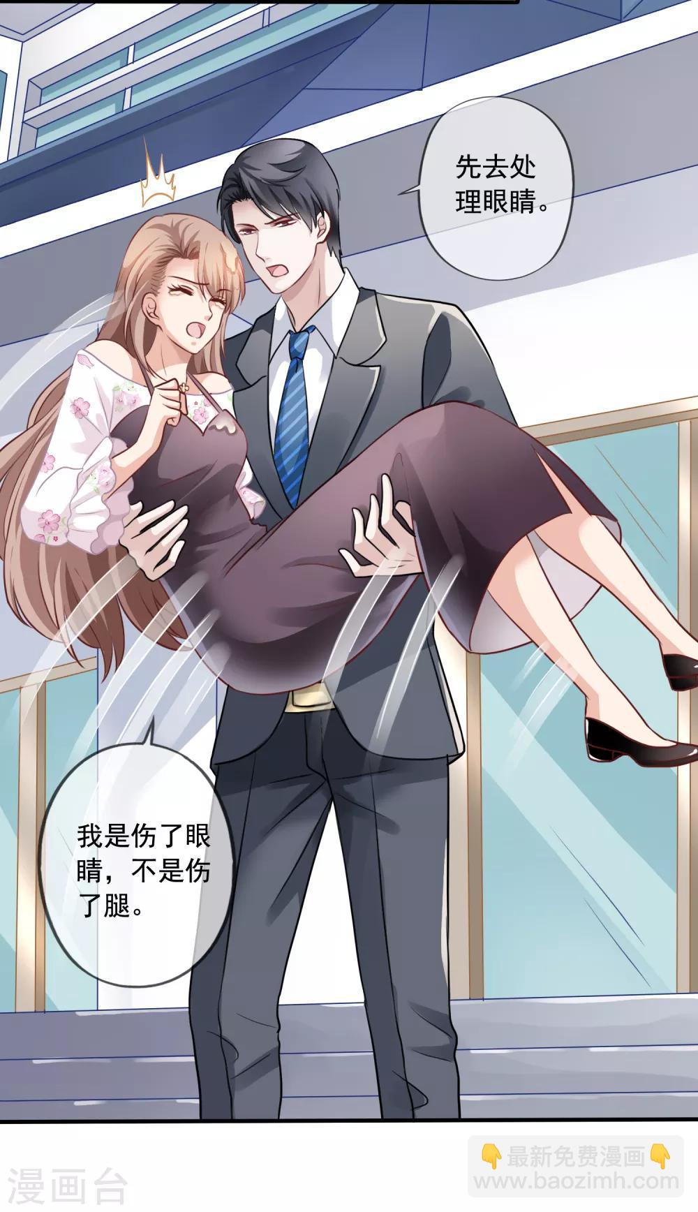 美味佳妻 - 第6話 砸雞蛋 - 6