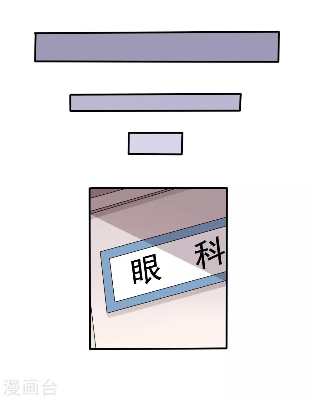 美味佳妻 - 第6話 砸雞蛋 - 7