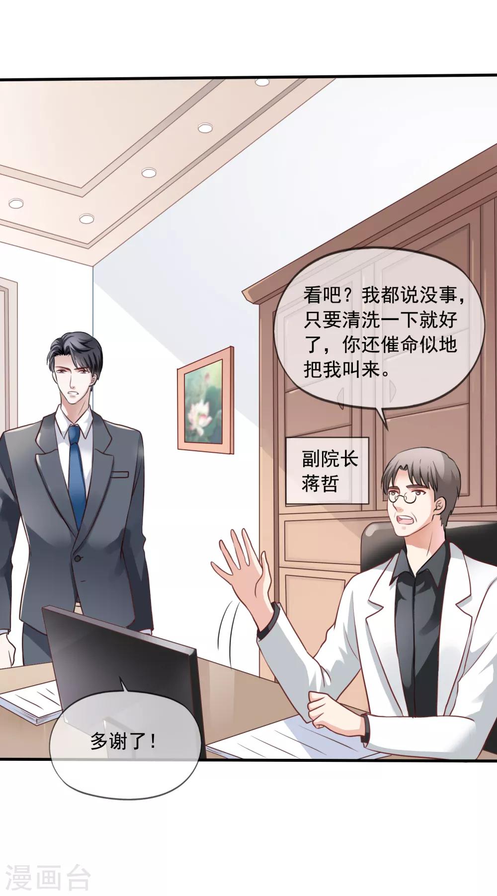 美味佳妻 - 第6話 砸雞蛋 - 2