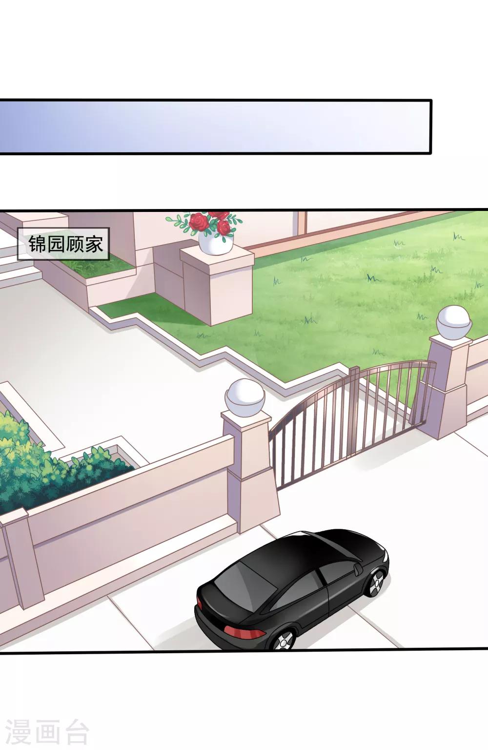 美味佳妻 - 第6話 砸雞蛋 - 6