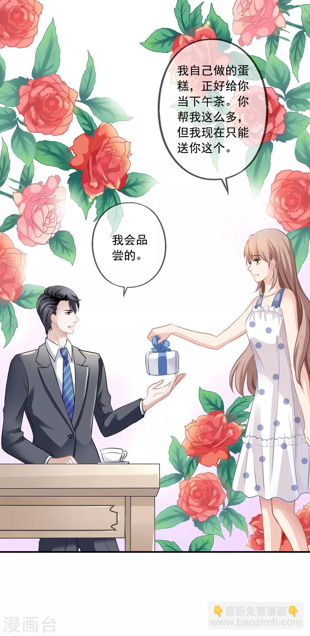 美味佳妻 - 第6話 砸雞蛋 - 2