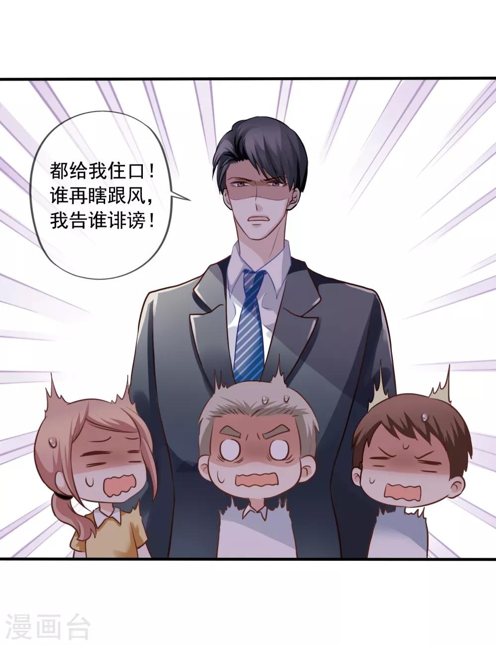 美味佳妻 - 第6話 砸雞蛋 - 2