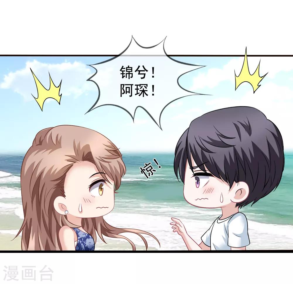 美味佳妻 - 第54話 還了清白 - 4