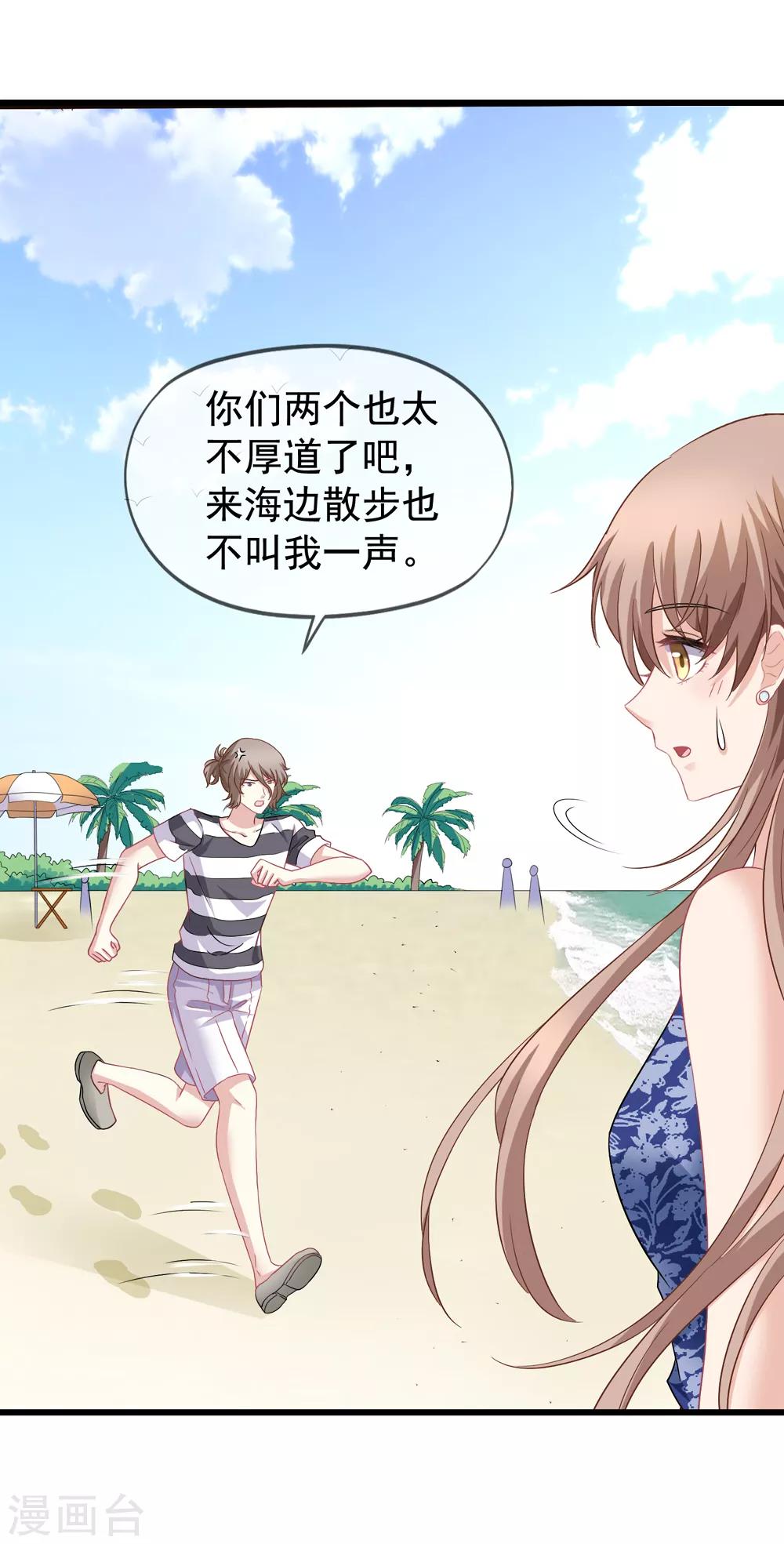 美味佳妻 - 第54話 還了清白 - 5