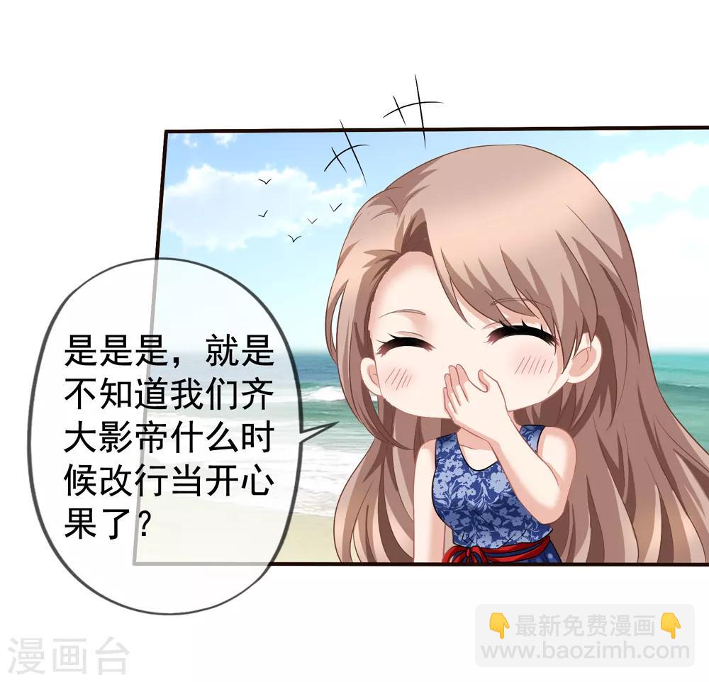 美味佳妻 - 第54話 還了清白 - 2