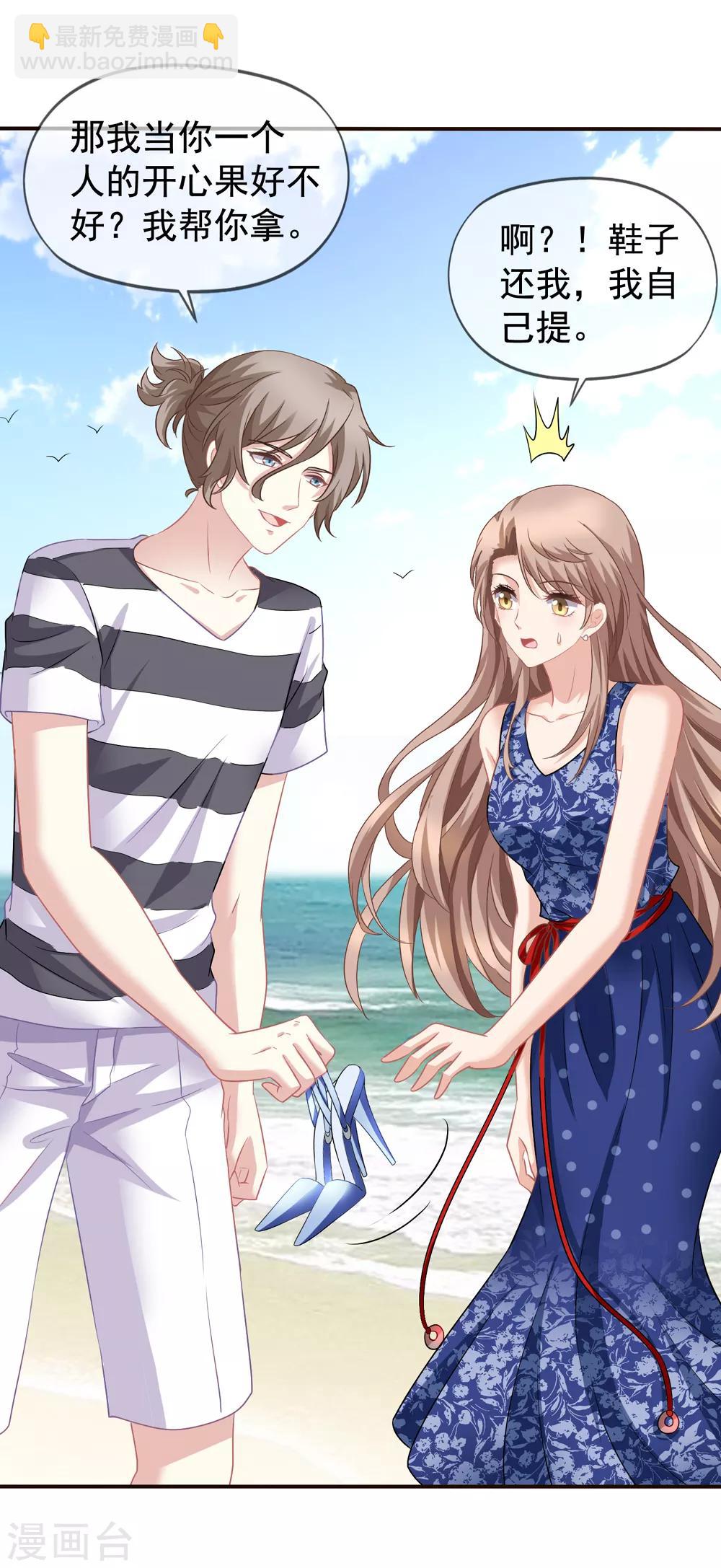 美味佳妻 - 第54話 還了清白 - 3