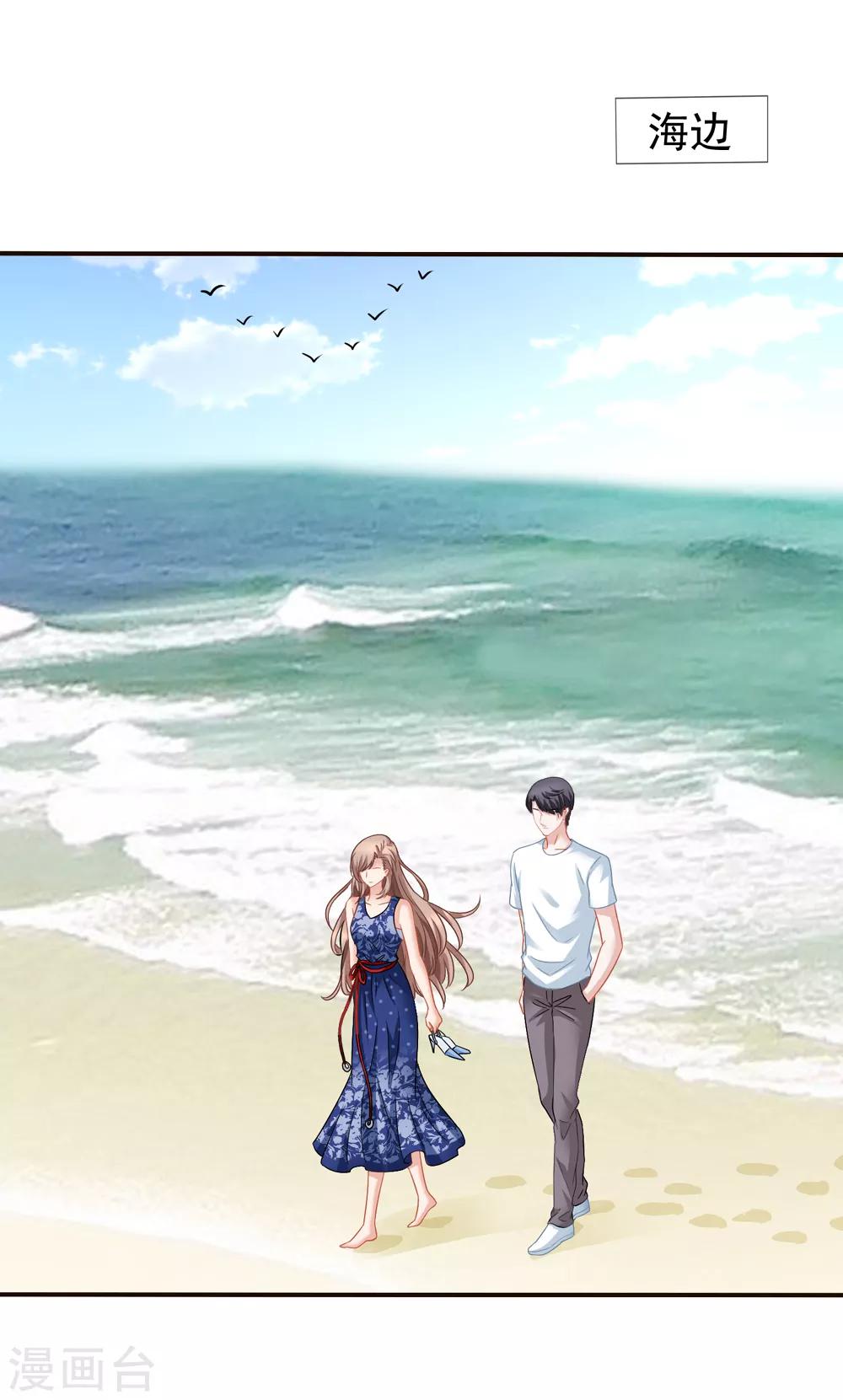 美味佳妻 - 第54話 還了清白 - 2