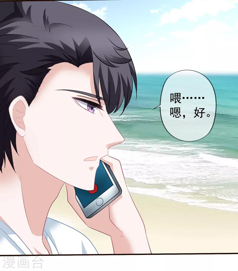 美味佳妻 - 第54話 還了清白 - 3